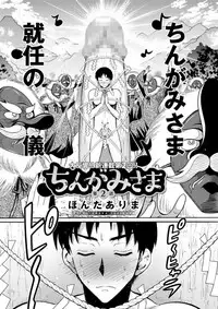 Action Pizazz DX 2019-05