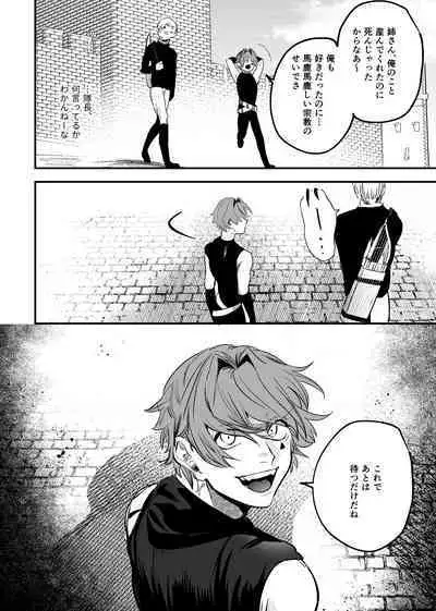 [Sakiccyo dake!(Horita ahan)] Isekai Trip Saki de Tasuketekureta noha , Hitogoroshi no Syounenn deshita . Syounenn Annsatsusya×Fubinn Onesan no Isekai Nagasare Sex 2 [Digital]