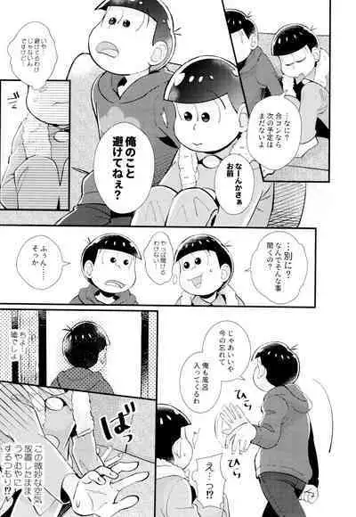 Hajimari wa, Yomichi no Kaori.