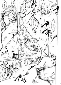 (C68) [Turikich Doumei (Umedama Nabu)] Kaijou Gentei hon (Mai-HiME)