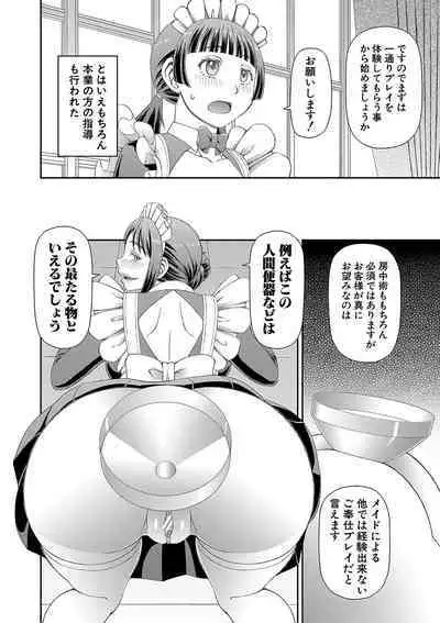 Tokushu Play Hajimemashita - I Started Special Play