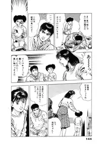 [Maeda Toshio] Ryakudatsu Toshi 1