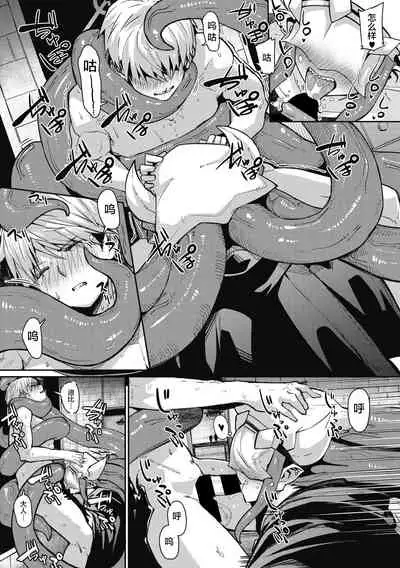 [Miitoban] Love Love Devil Tentacle (COMIC GAIRA Vol. 06) [Chinese] [肉包汉化组]