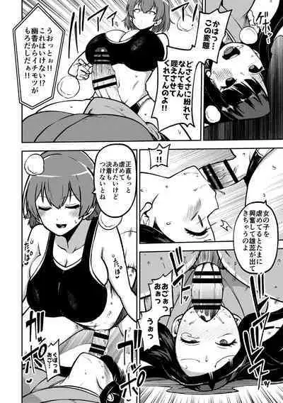 skeb na Gensou Shoujo Shuu 7