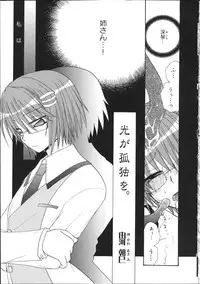 [anthology] Inyouchuu