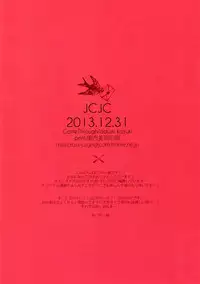 (C85) [Come Through (Adumi Kazuki)] JCJC (Various)