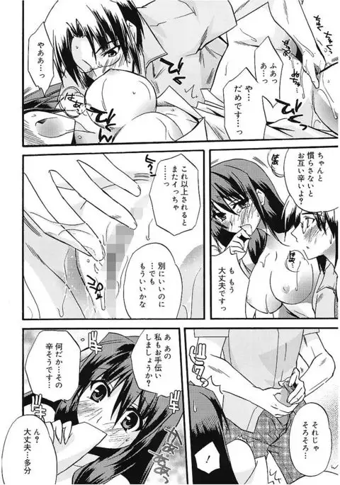 Takayama Jinja no Haruka-san