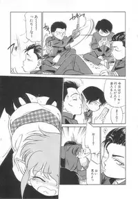 [Maka Fushigi] Antithese