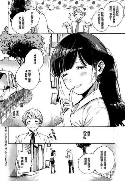 [Herio] YaMiTsuKi Pheromone [Chinese] [篆儀通文書坊漢化]