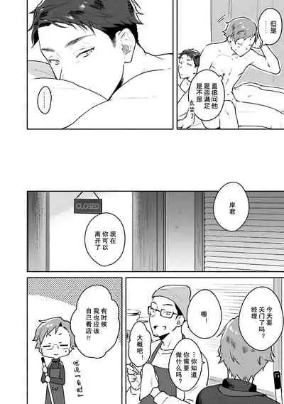 [Misaka Niumu] Junai Drop Out [Digital] [Chinese] [NogiRuka]