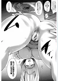 [Otochichi] Gamandekinai Mesuana [Digital]