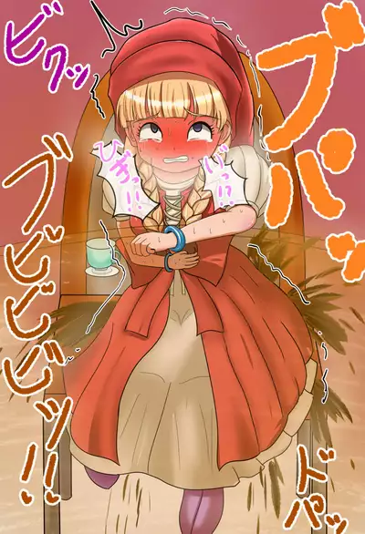 I want to see that girl endure her patience and leak!