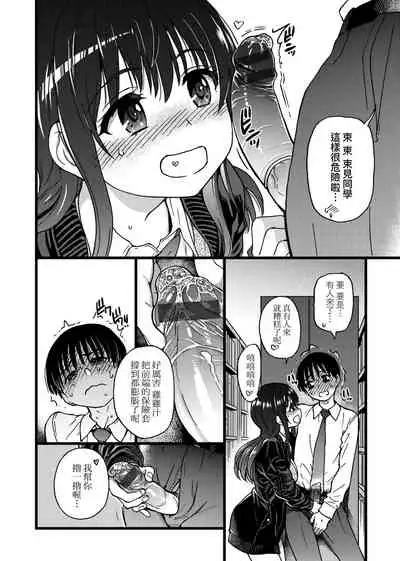 Please! Freeze! Please!