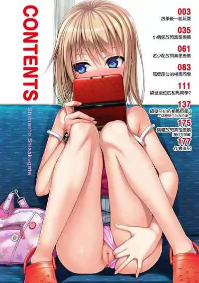 Prototype Lolita 試作型好色少女