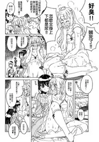 [A-10] Load of Trash Kanzenban Ch. 1-15 [Chinese] [沒有漢化]