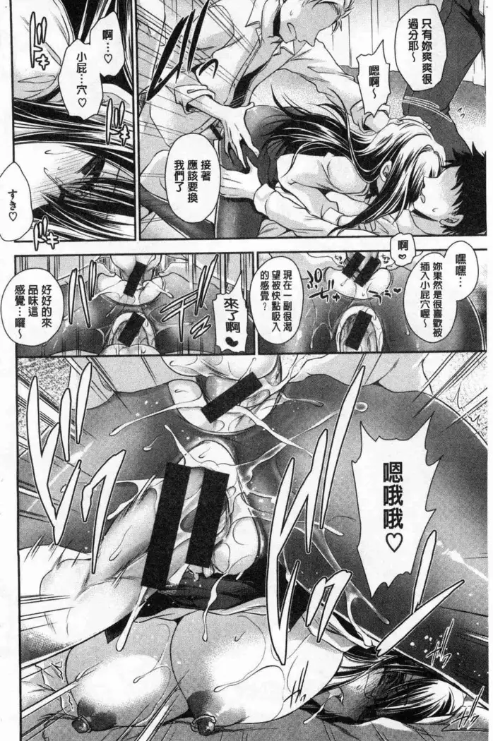 Doku Aru Hana no Amai Mitsu | 毒淫花的甘甜蜜