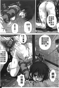 [Itou] Kekkan [Chinese]