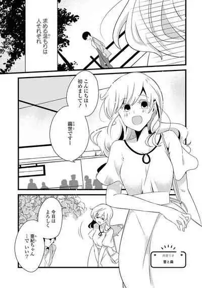 Les Fuuzoku Anthology Repeater