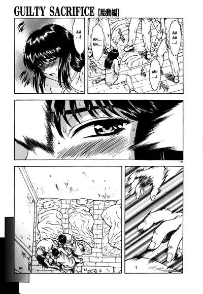 [Mukai Masayoshi] Guilty Sacrifice [Inception] [English] [cutegyaruTL]