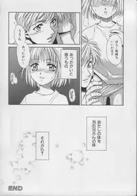 [Anthology] Comic Miss Chidol Vol. 3