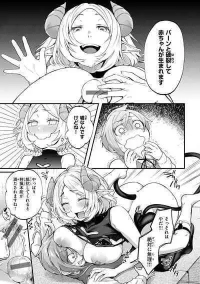 [Gosaiji] Kimi ga Suki o Wakaru made [Digital]