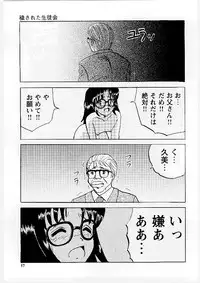 [Mumei] Okasareta Seifuku