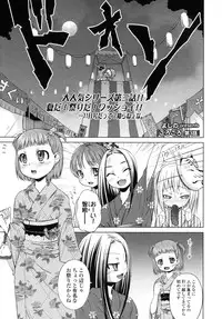 COMIC LO 2007-11 Vol.44