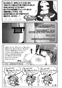 (SC49) [Othello Ice (Various)] Loli Baku [English] [desudesu]