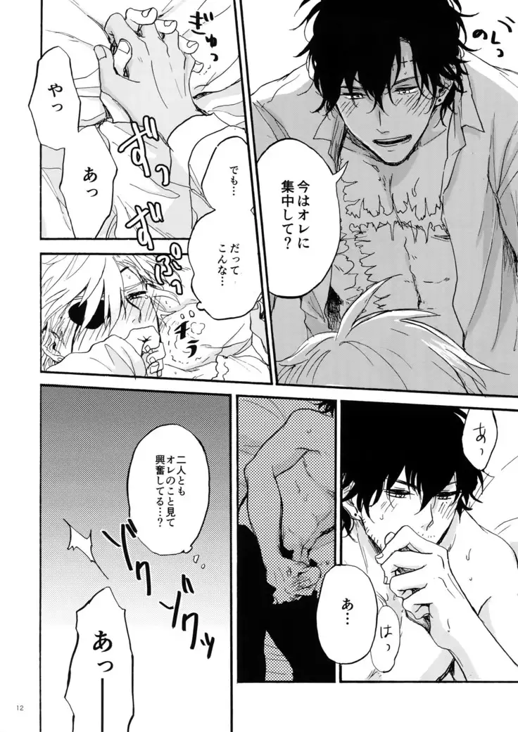 Shiro to Kuro to ore