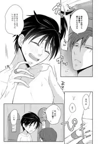 [Peeping Phantom] Innai No kekkonshiki [Digital]