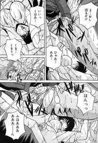 [Branshea] Milk Dorei | Milk Slave