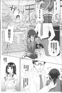 [Poncocchan] Shoujo-tachi no Yuugi [Chinese]