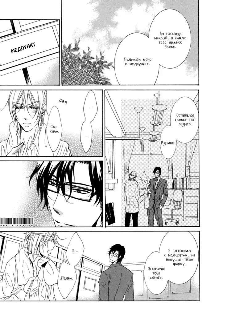 Seiai Reizoku Ecstasy