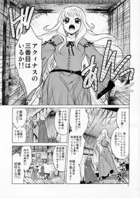 (C82) [Toko-ya (HEIZO, Kitoen)] Saint Foire Festival／eve Evelyn