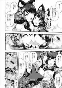 (C93) [D-heaven (Amanogami Dai)] AzuColle (Azur Lane)