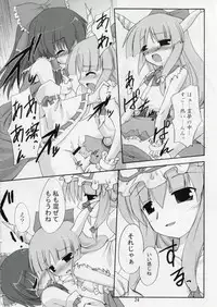 (SC32) [Yuugen Jikkou (Gonzaburo-)] Kisui Renhou (Touhou Project)