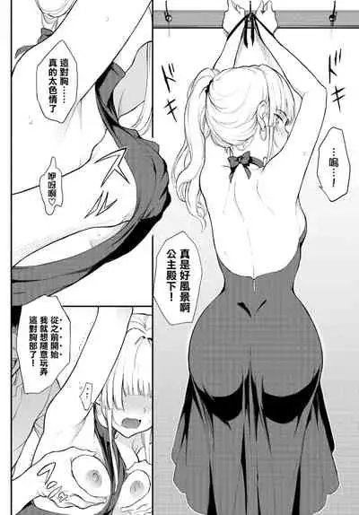 Shino-sama wa Gorippuku♥2