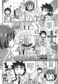 [Sakazaki Freddie] Niku Fes ~Sakazaki Freddie no Chigoku Ezu~ [Chinese]