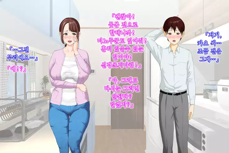 Kinjo Yuuwaku Daisandan Tomodachi no Okaa-san Hen Zenpen