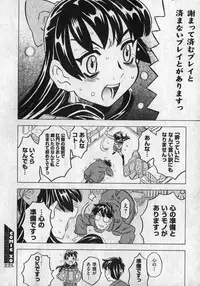 COMIC XO 2007-01 Vol. 8