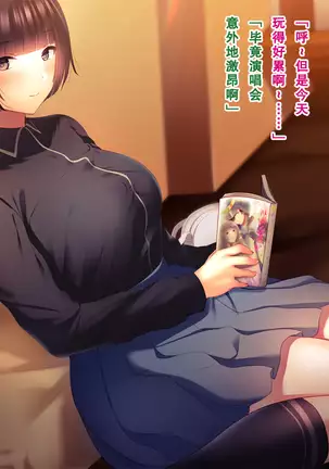 Shinyuu no Kanojo o Netoru Toki. ~Nozomi no Baai~