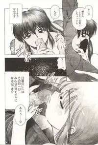 [Kouzenji Kei] Scratch Party