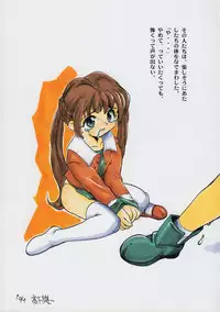 (C47) [Uroboros] Kaerimichi