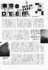 Manga Bangaichi 2008-07 Vol. 227