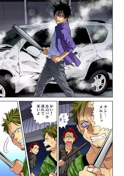 Yaranai to Shinjau Yamai!? ~Totsuzen Hatsujou Suru Kare ni Furimawasareru Atashi