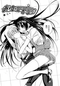 [Mitsuya] Deru Deru Chichi-ness