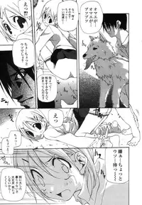 [Nanase Makoto] Ihou Koui - The Illegal Conduct