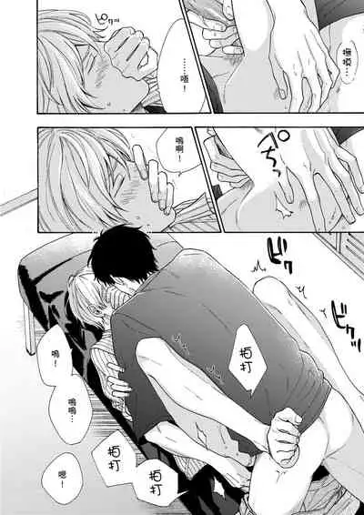 [(Wata reini)] Irokoi shiai ni shōbuari! | 愛情競賽勝負已分！[Chinese] [Decensored] [Digital]