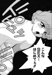 [Dozamura] Daisuki! Mirano-sensei - LOVE LOVE! Ms. MILANO