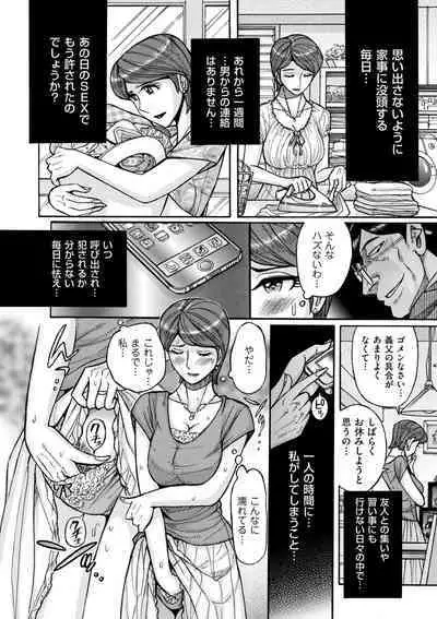 COMIC Kuriberon DUMA 2023-08 Vol.51
